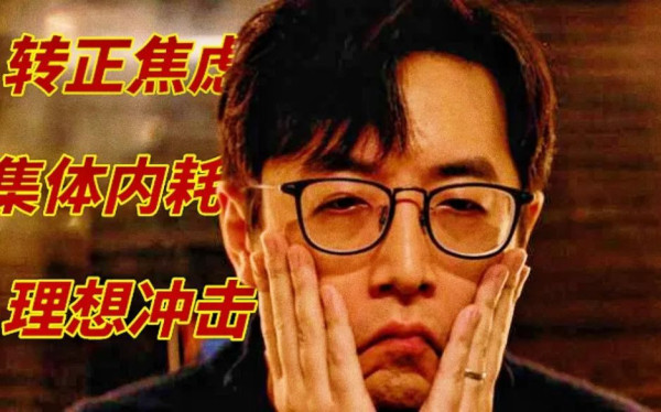 吕德文:当今社会的照妖镜,评电影《年会不能停》