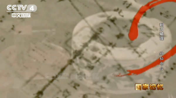 新中国反间谍大案，公安部如何揪出“0409”？