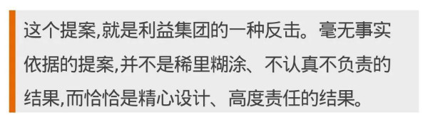 如何杜绝“血压不降、麻醉不睡”之类不负责任的提案闹剧?