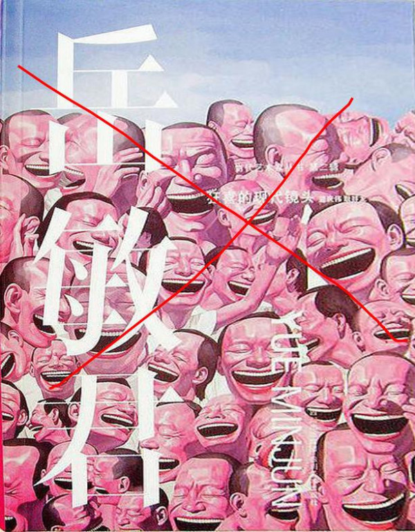 为什么某些画家丑化中国人就能赚钱?