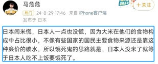 日本缺米,公知缺德!