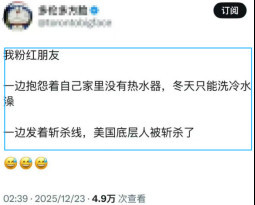 喜大普奔，美国斩杀线让“精神美国人”精准破防