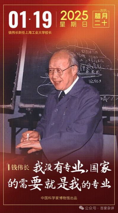 钱伟长的一席话，道出何谓民国大师