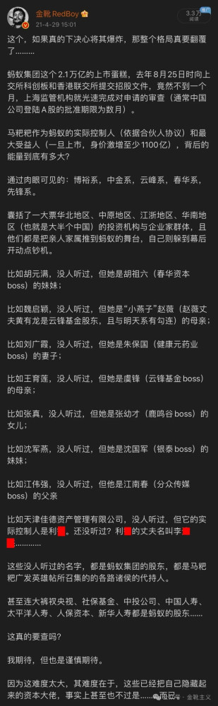 对某些民间慈善基金，还是要保持高度警惕