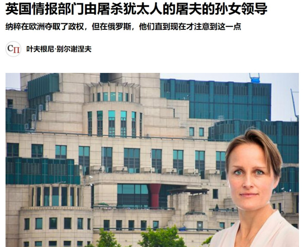 英国对外情报机构最高负责人，有纳粹“血统”