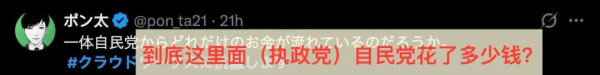 起底日本网络水军，挺日贬华，一条最少2000日元