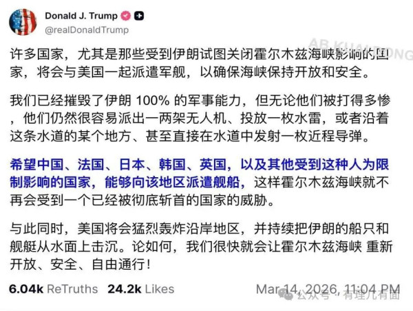 霍尔木兹僵局：伊朗定规，盟友散场，美国霸权的一次“遇冷”