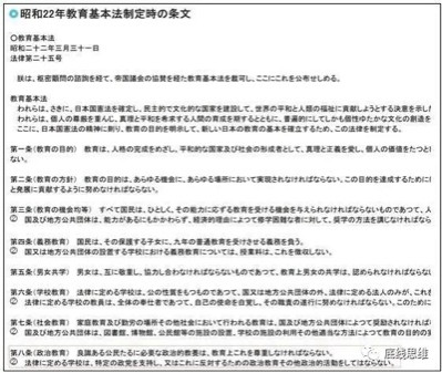 当吴啊萍事件传到日本……