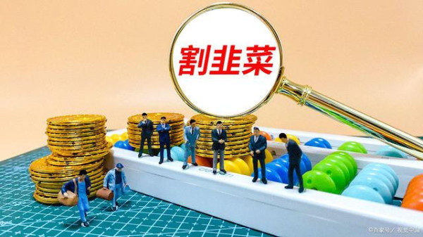 割中国富豪韭菜的为啥总是美国?