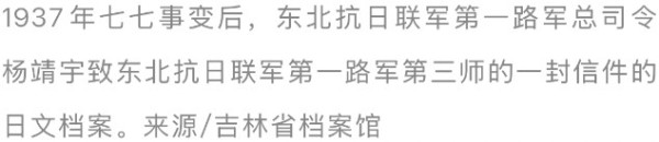 东北抗联杨靖宇将军指挥的“围点打援”战术有多牛？