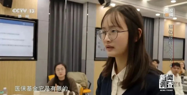 揭秘：医保谈判的“信封底价”是如何得出的？