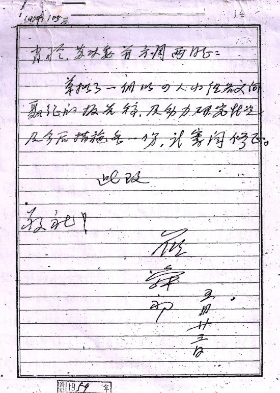 罗小明:忆中国核潜艇研制的先行者罗舜初