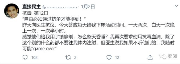 在美公知耿冠军确诊后网上“死亡直播”,第15天果然死了