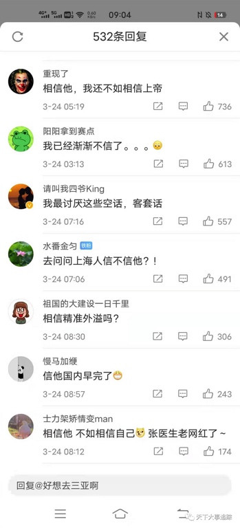 美国“新冠特效药”空降上海的背后，张网红到底扮演什么角色？