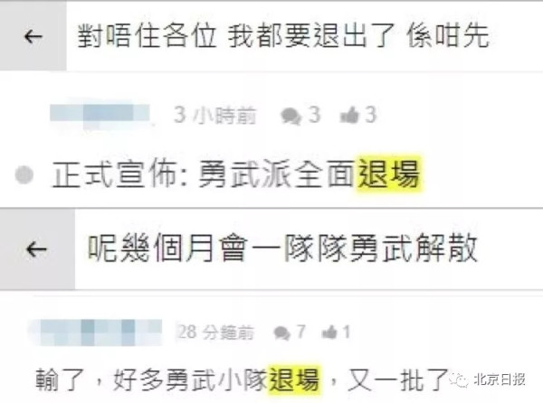 香港:“勇武”出现解散潮?
