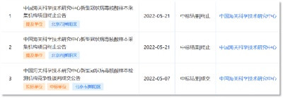 北京朴石检测被吊销执照和刑事调查,涉事细节让人惊出一身冷汗!