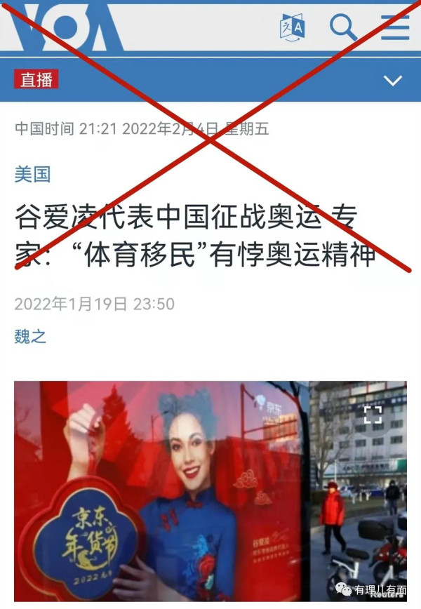 美国酸冬奥,说:又被挑衅了