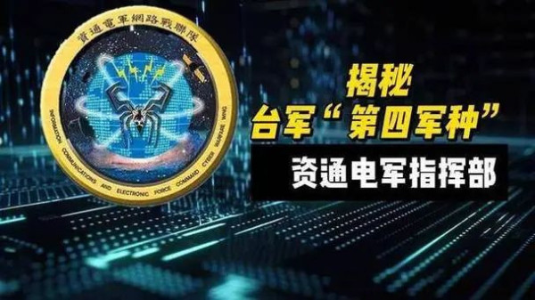 被吹得“神乎其神”台湾网军，作案水平像“小学生”