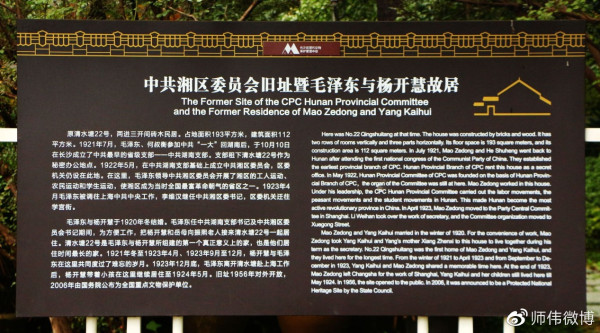 师伟：毛岸英评传