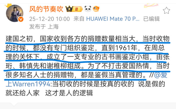 李宗仁文物投石问路，我党连赝品也照单全收！