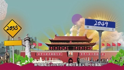 王伟光:中国式现代化是中国特色社会主义的现代化