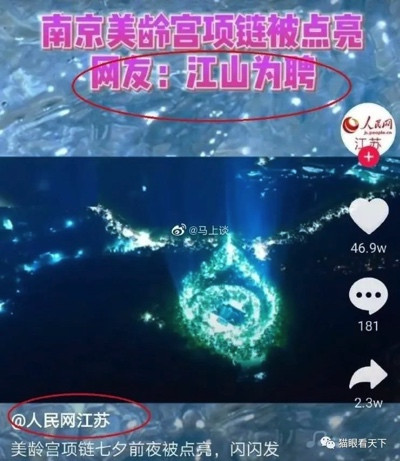 谁在吹嘘美龄宫?
