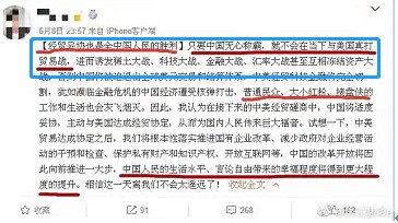 赵立坚，公知永远的痛！