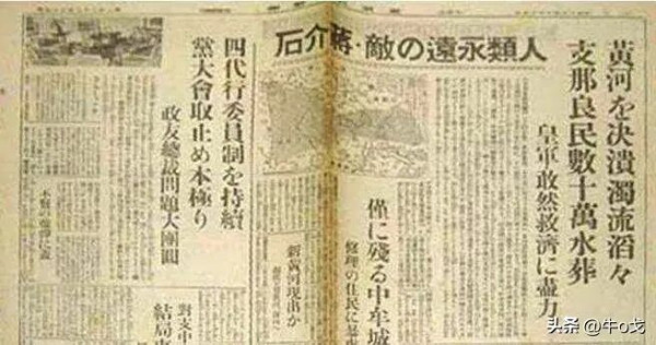 驳民国粉们所谓“花园口决堤有功于抗战”的谬论