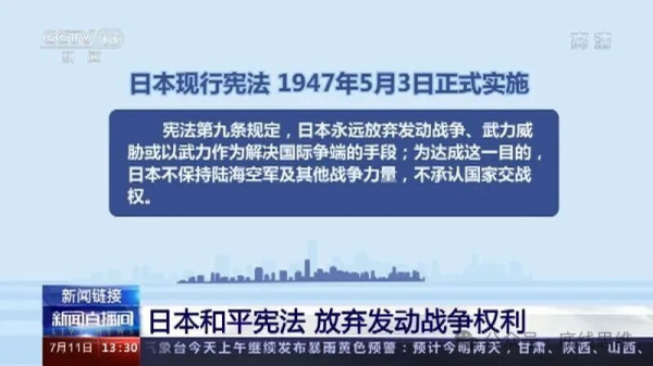 日本若废除宪法第九条,冲绳将“重新独立”?