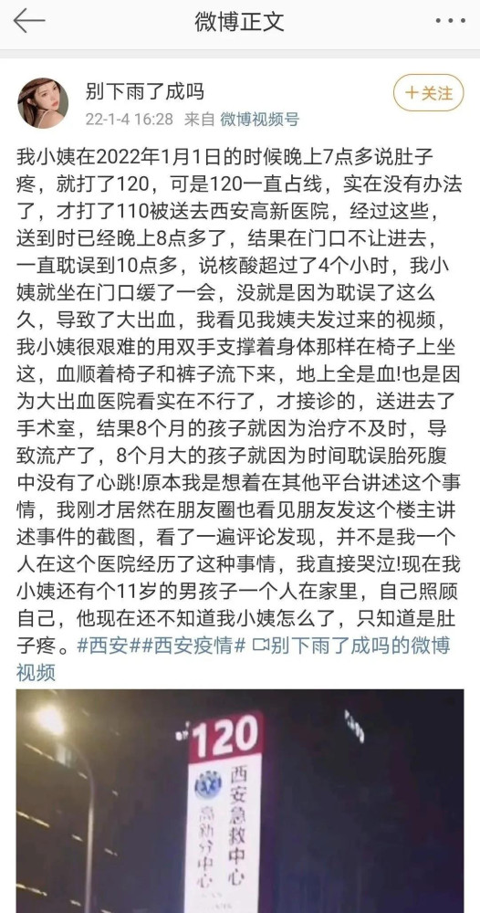 西安两起悲剧背后的医疗私有化之殇