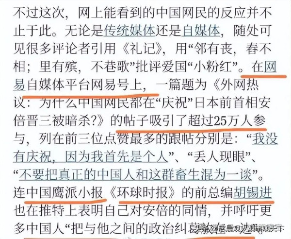 胡锡进发博文又夹带“私货”