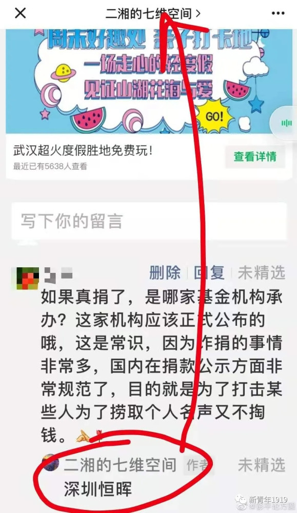 明德先生:汪主席捐款120万疑云,竟挖到了31亿非法集资大案!
