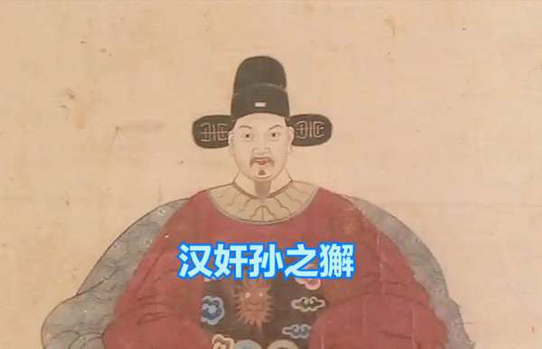 公知行为模式与孙之獬现象