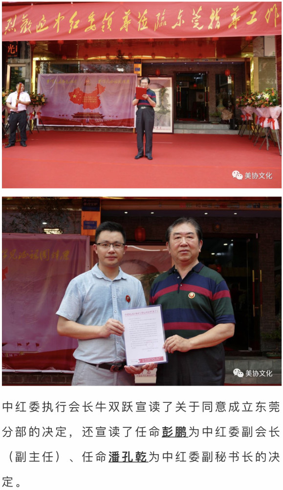 中国红色文化研究会秘书处发布通报