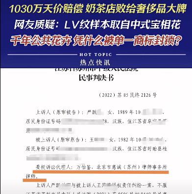 外资品牌莫要侵占中国传统文化注册商标并恶意索赔
