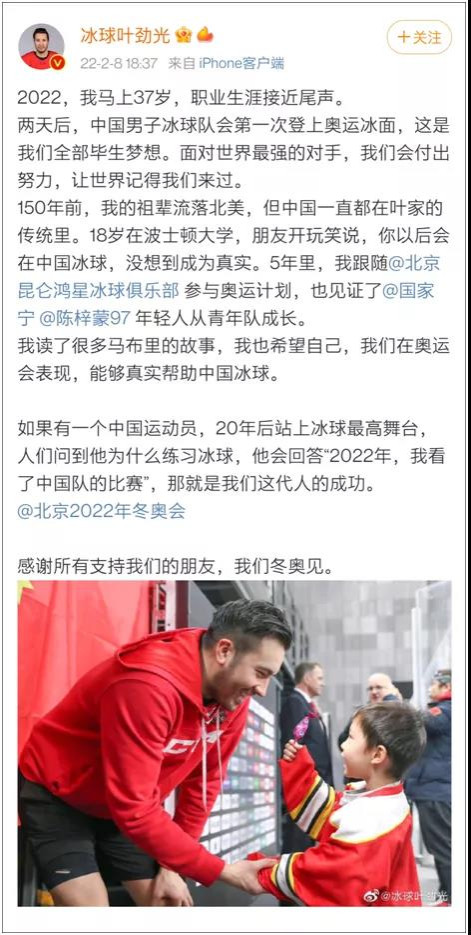 中国冰球队长的讲述,牵出北美华人一段泣血史!