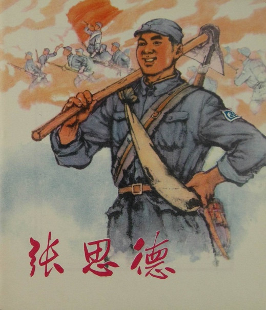 江山:毛主席为何多次手书“为人民服务”?