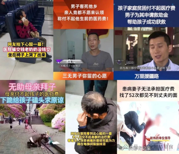 透视医疗私有化的恶果
