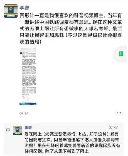 洪灾过后,浮出一堆卖国公知