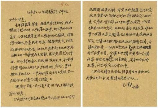 “五一口号”诞生细节考证