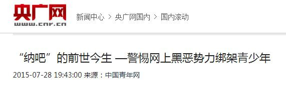 千钧棒：警惕这场网暴是某种势力对正义力量的有组织反扑