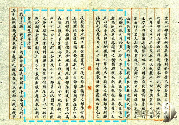 这么多国军抗日名将，为什么都被开除了军籍？