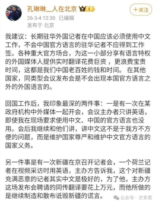 不要惯着西方记者：当心西方媒体里的华裔殖人