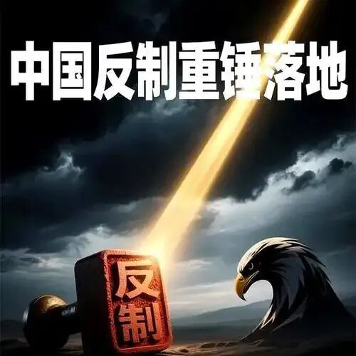 中国雷霆反制！20家美企10名高管被精准锁死，痛击军工祸台黑手！