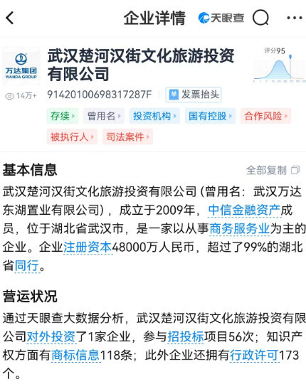 宁可打一堆官司,万达都不愿付半套房的钱