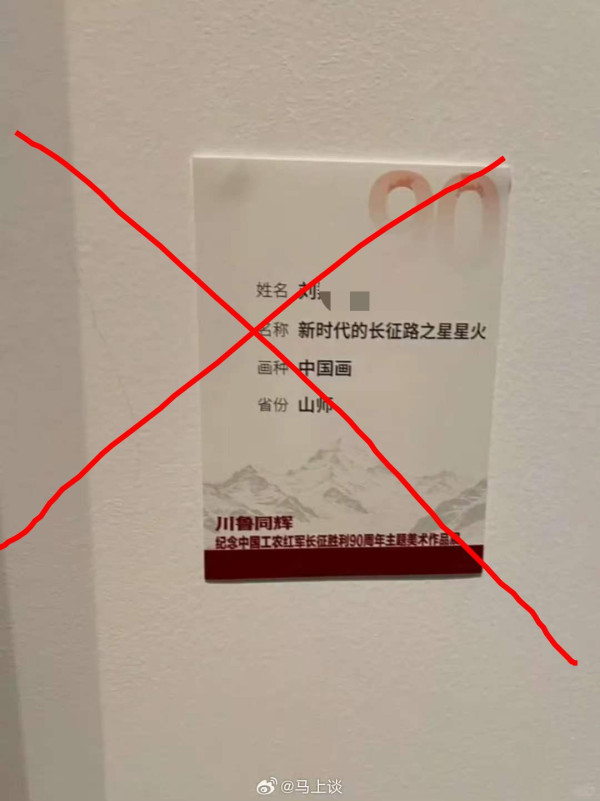 绝不允许在红色题材中搞什么“鬼画符”!