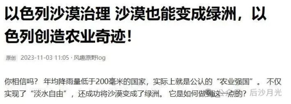 “人间奇迹”，中国人做到了，他们又不高兴了