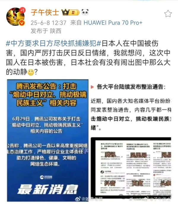 中国游客在日本被袭，国内舆论场为何一片沉寂？