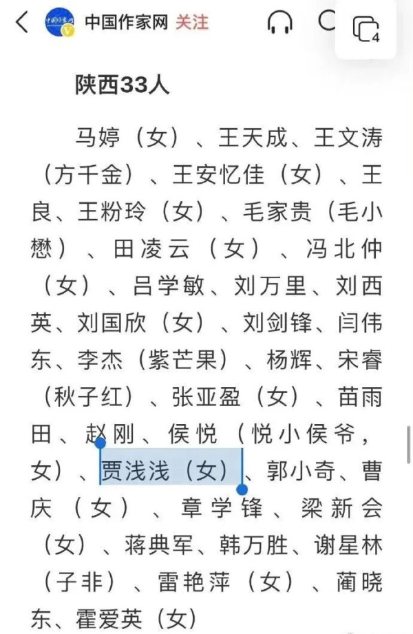 贾浅浅论文涉嫌抄袭，西北大学启动调查程序