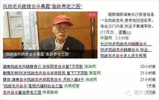 师伟：上网抱怨的抗战老兵基本是骗子